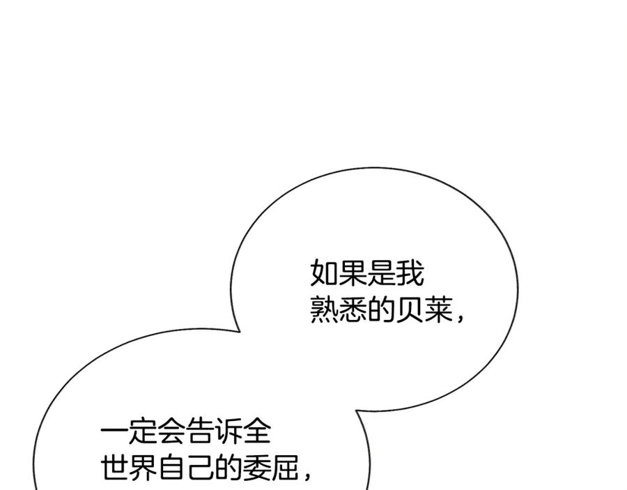 第21话 一吻定情151