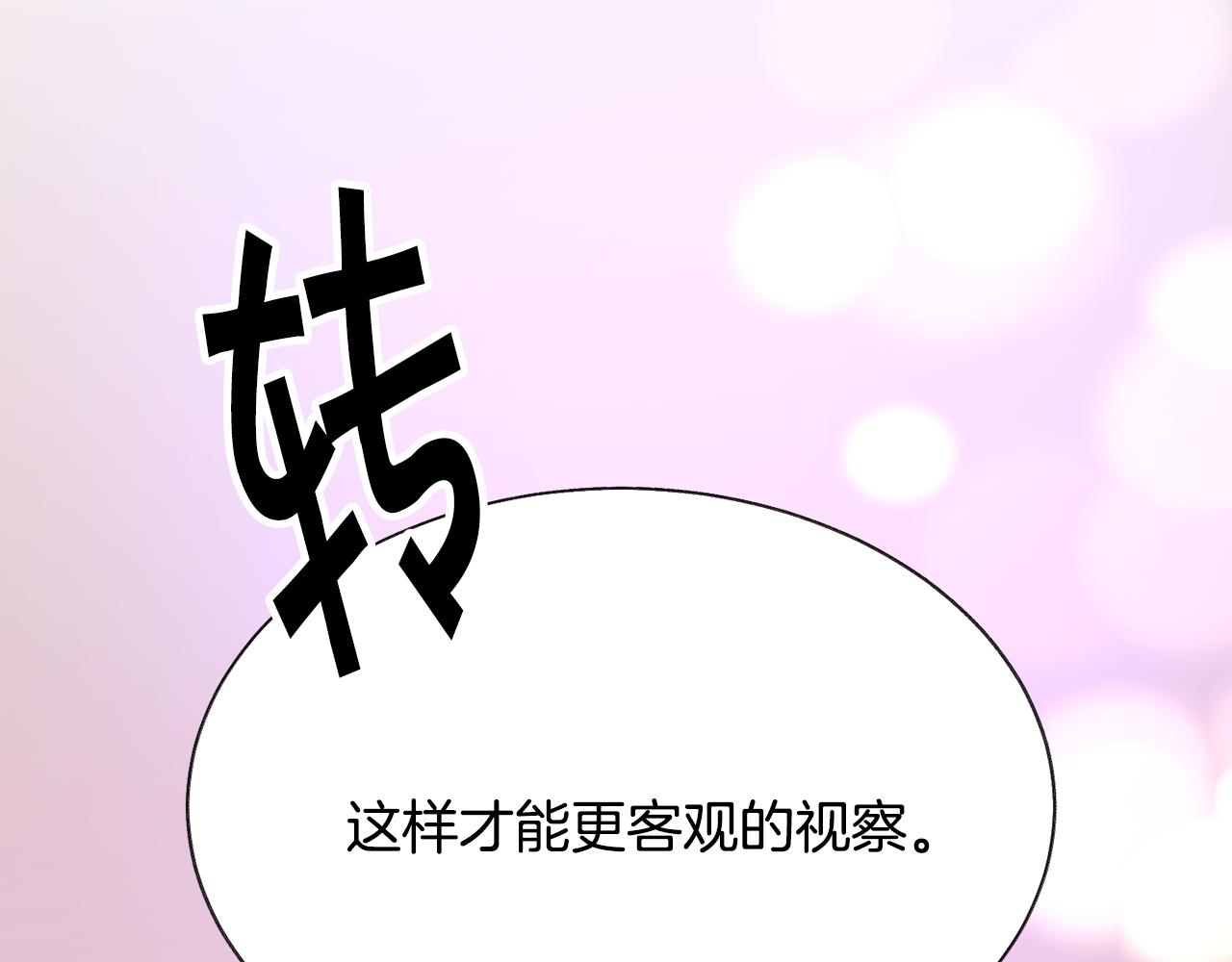 第76话 皇兄的爱情130