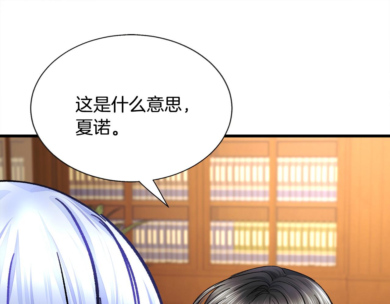 第72话 姐妹茶话会50