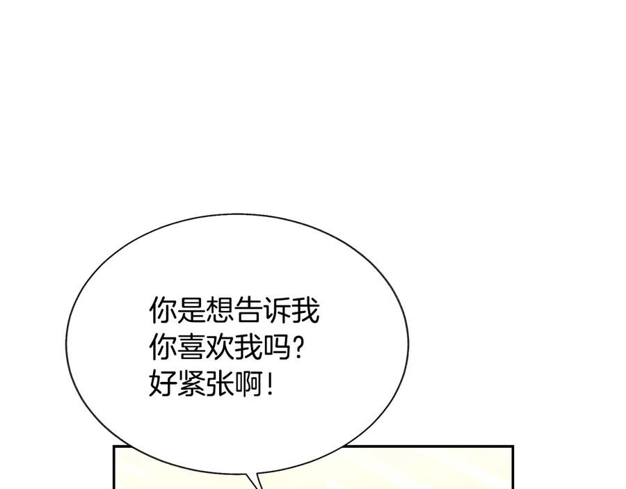 第30话 如果我不是贝莱呢？111