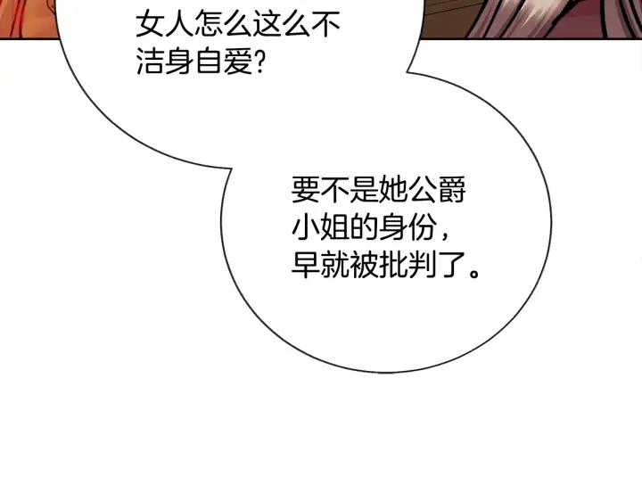 第16话 我会挡在你身前138