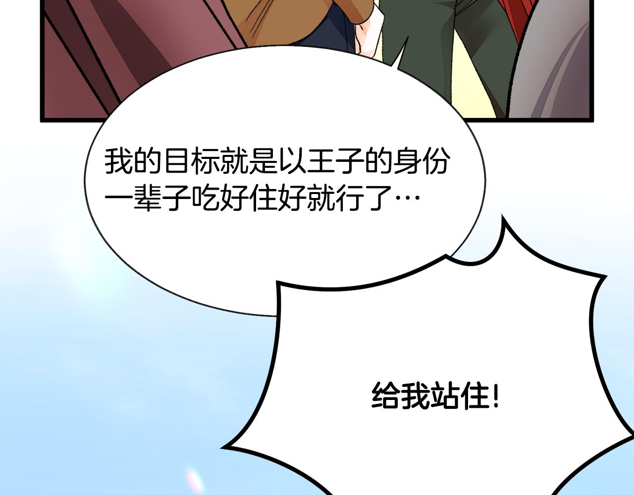 第76话 皇兄的爱情136