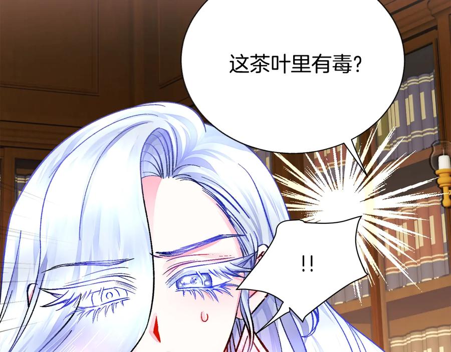 第24话 为什么要慌张呢？147