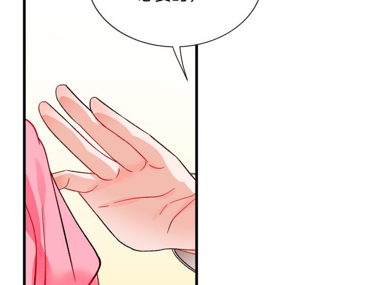 第66话 畅想婚后生活152