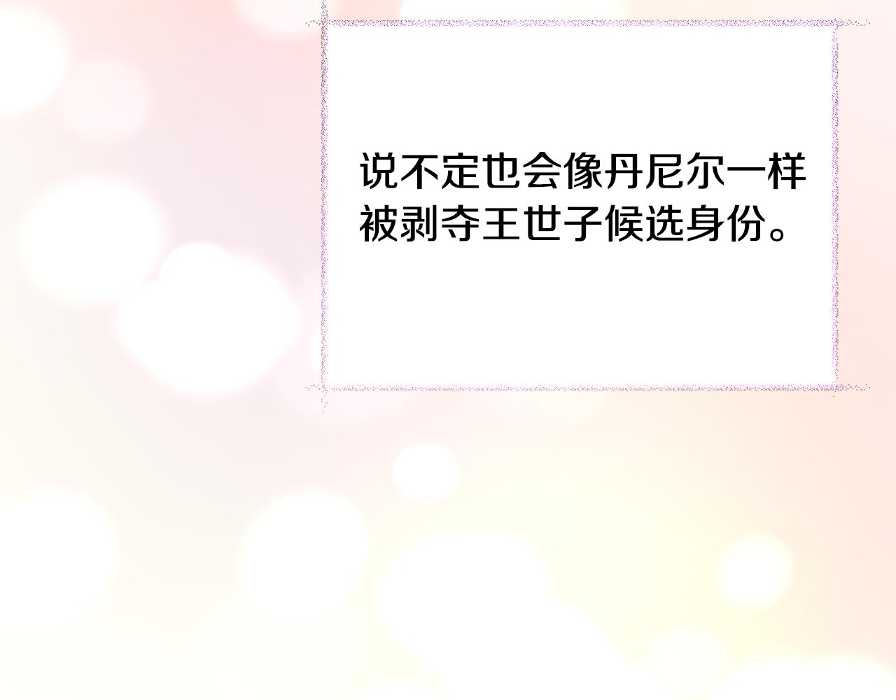 第73话 是兄妹啊132