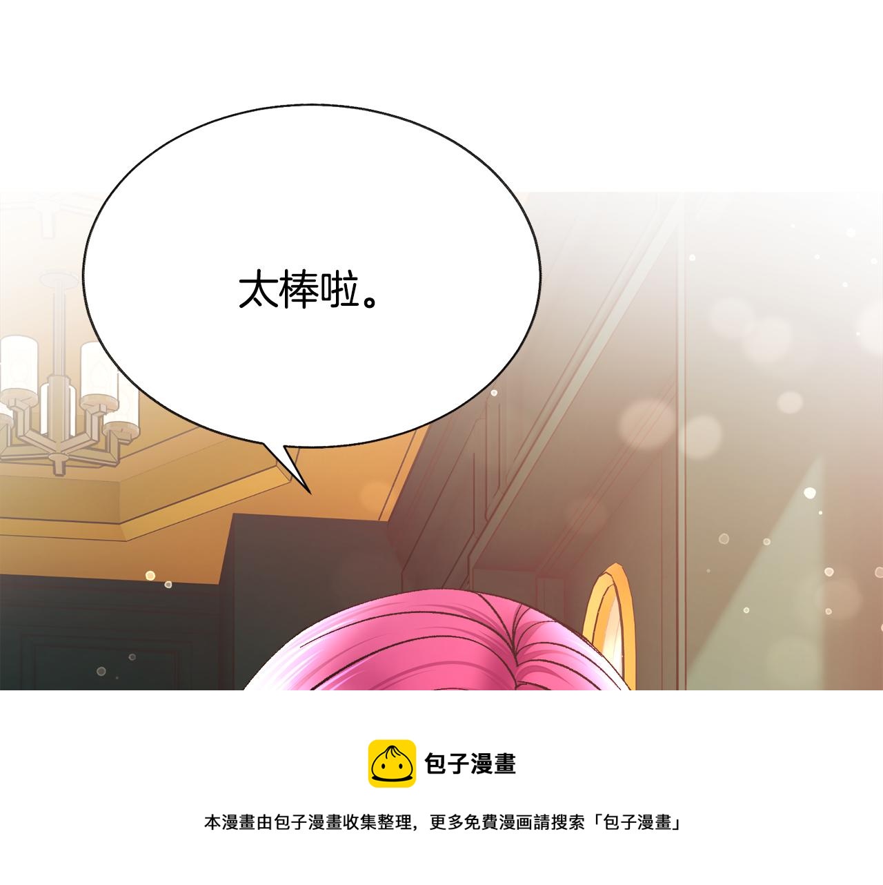 第91话 婆媳和睦132
