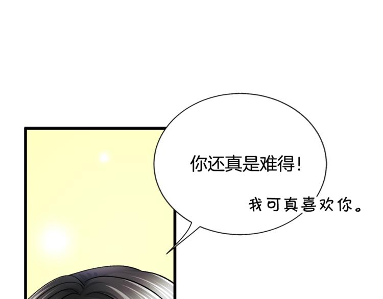 第54话 送你的礼物76