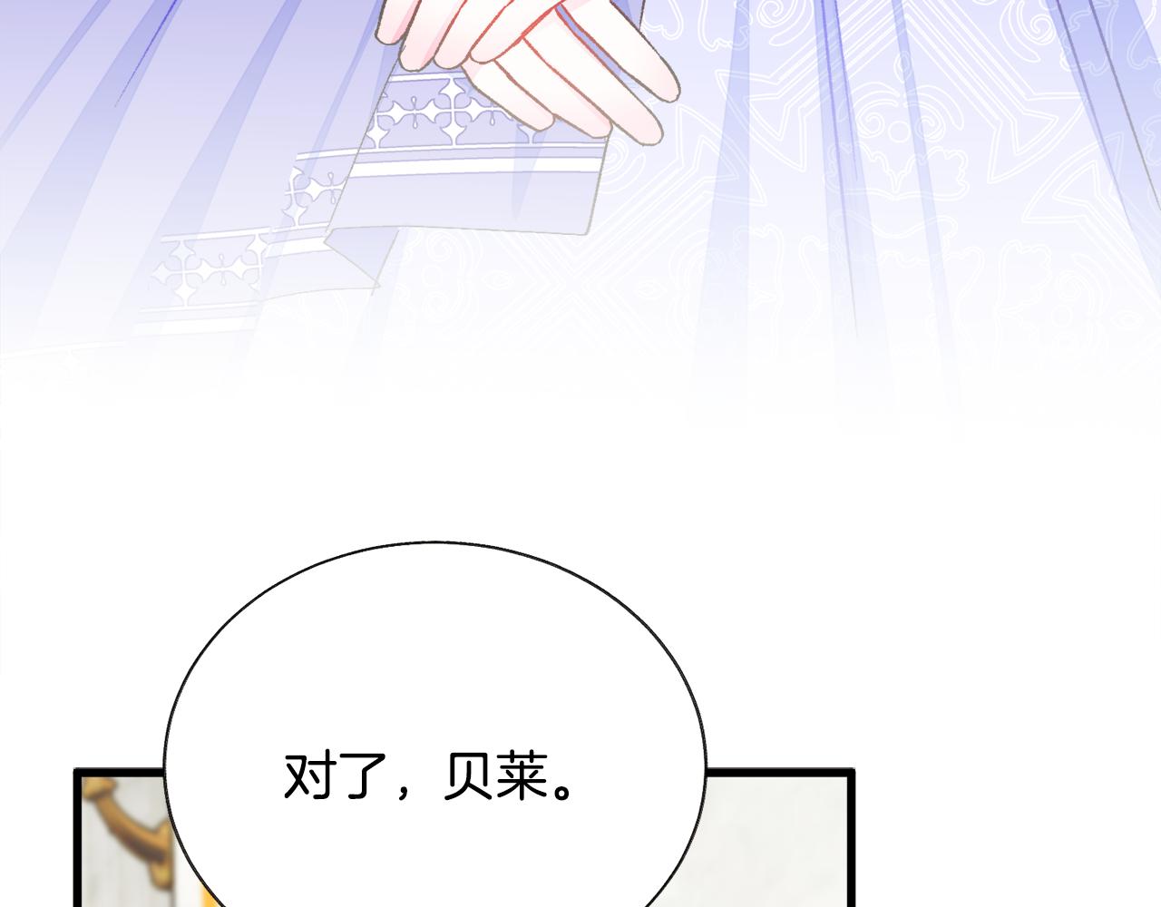 第71话 公主生气了114