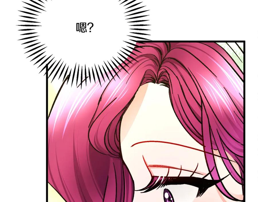 第98话 吃醋94