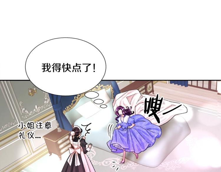 第5话 迷之自信56