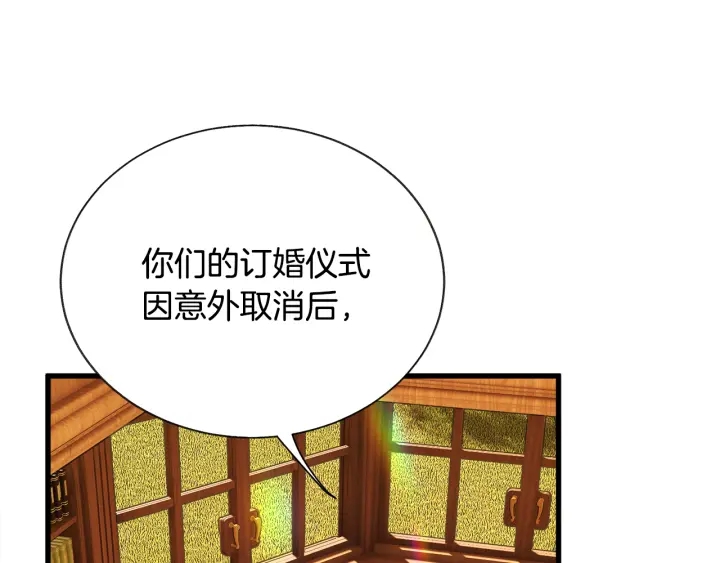 第65话 允许结婚112