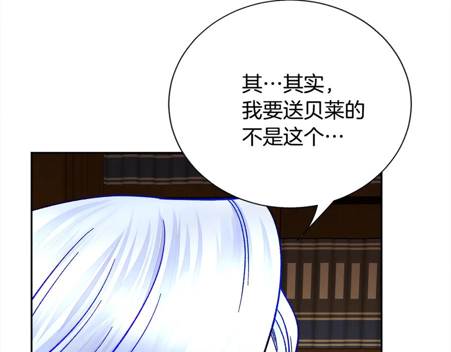 第24话 为什么要慌张呢？126