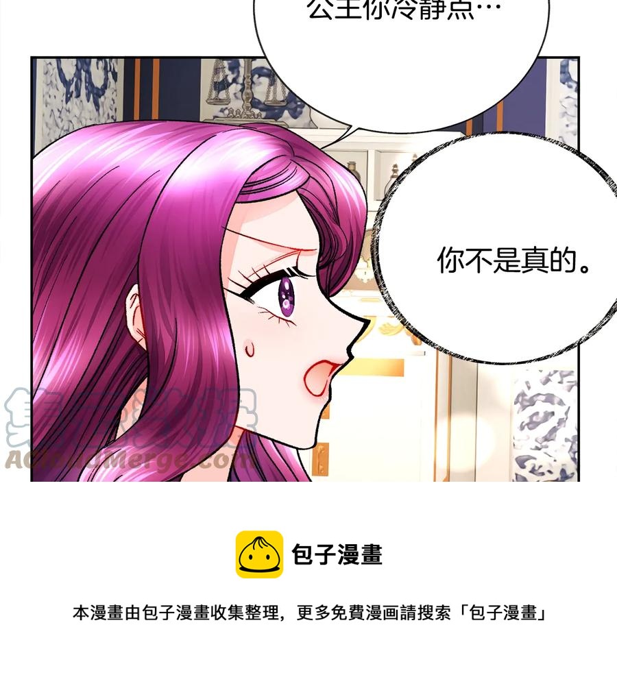 第33话 你以为你是谁?152