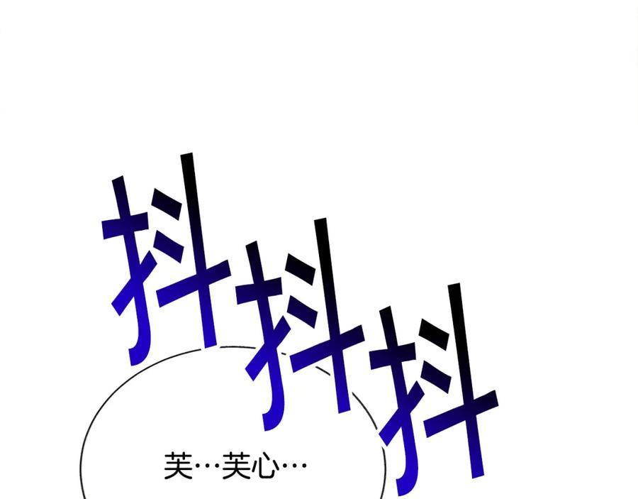 第98话 吃醋106