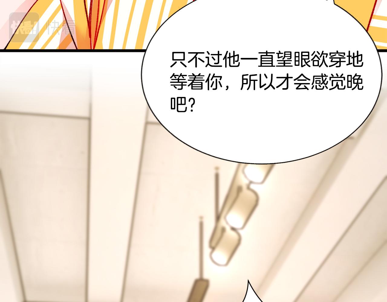 第85话 精心打扮95