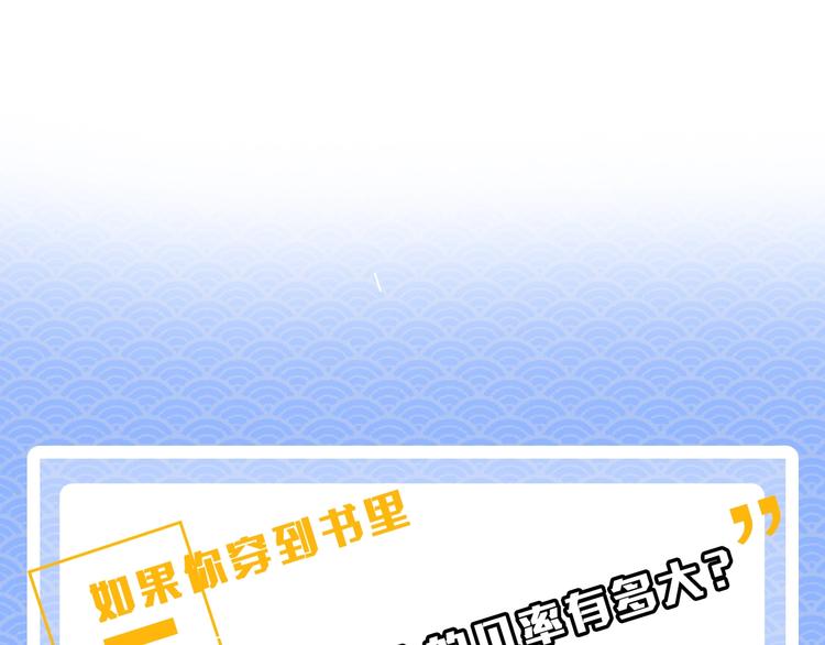 序章 穿书女配化身反矫达人69