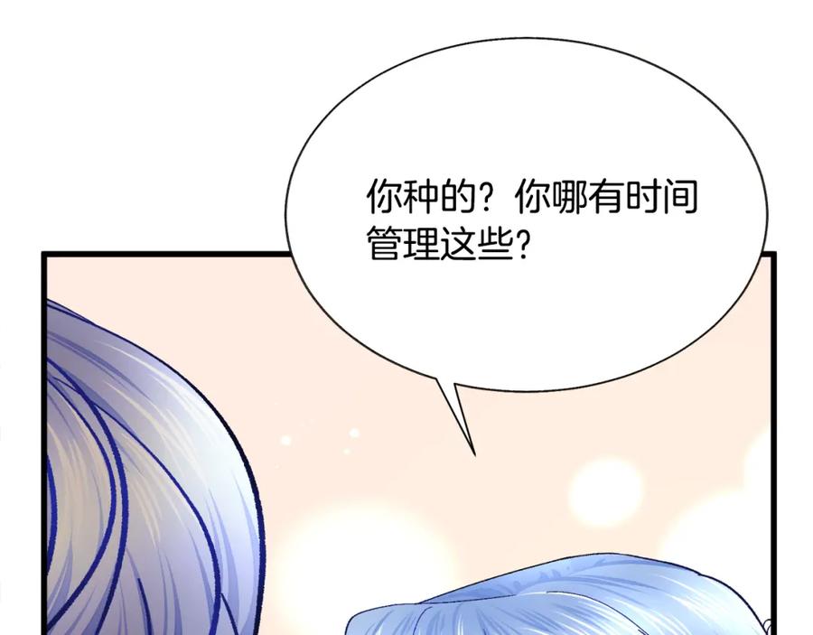 第94话 相亲相爱145