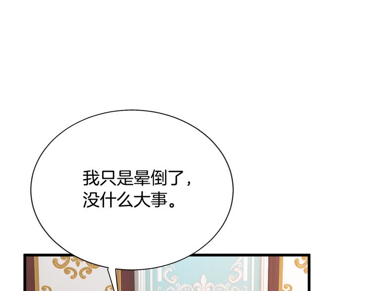 第59话 众人关心74