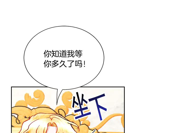 第17话 皇子口嫌体正直134