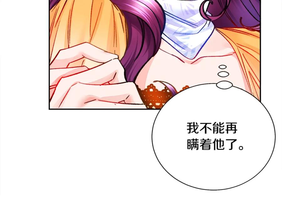 第35话 坦白身份66