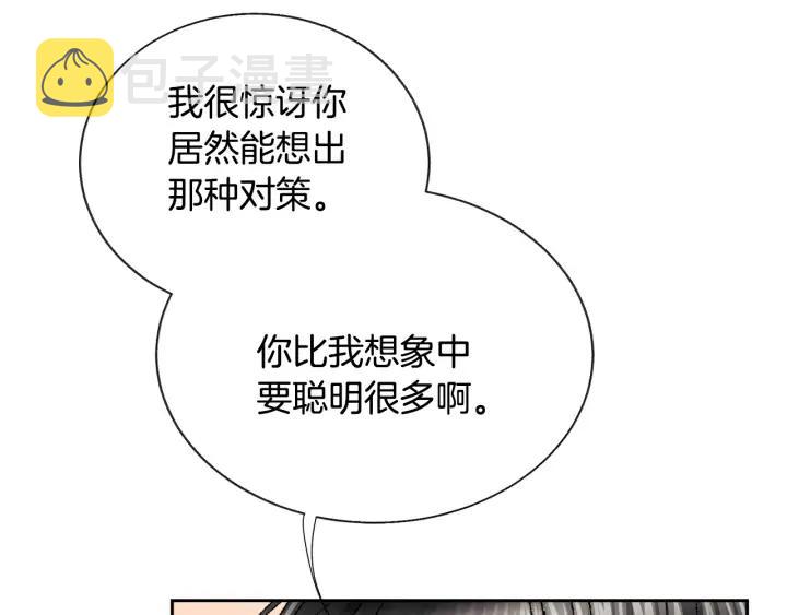 第10话 第一次牵手86