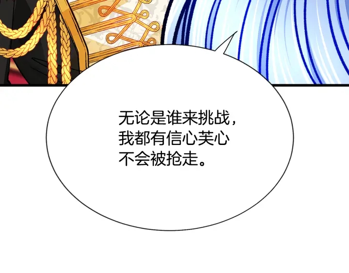 第65话 允许结婚13