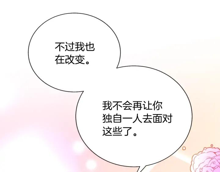 第16话 我会挡在你身前94