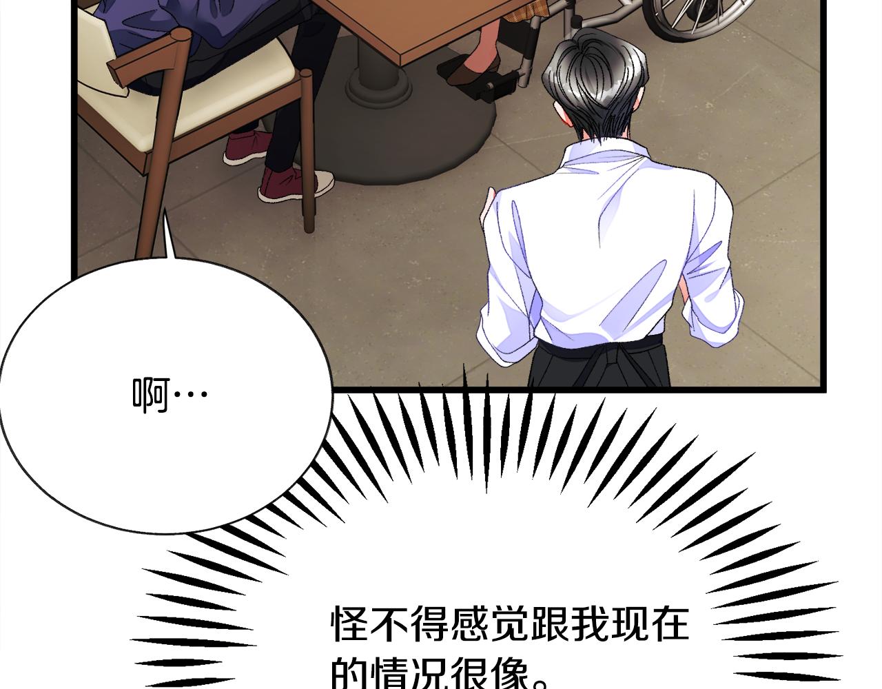 第87话 新加甜戏173