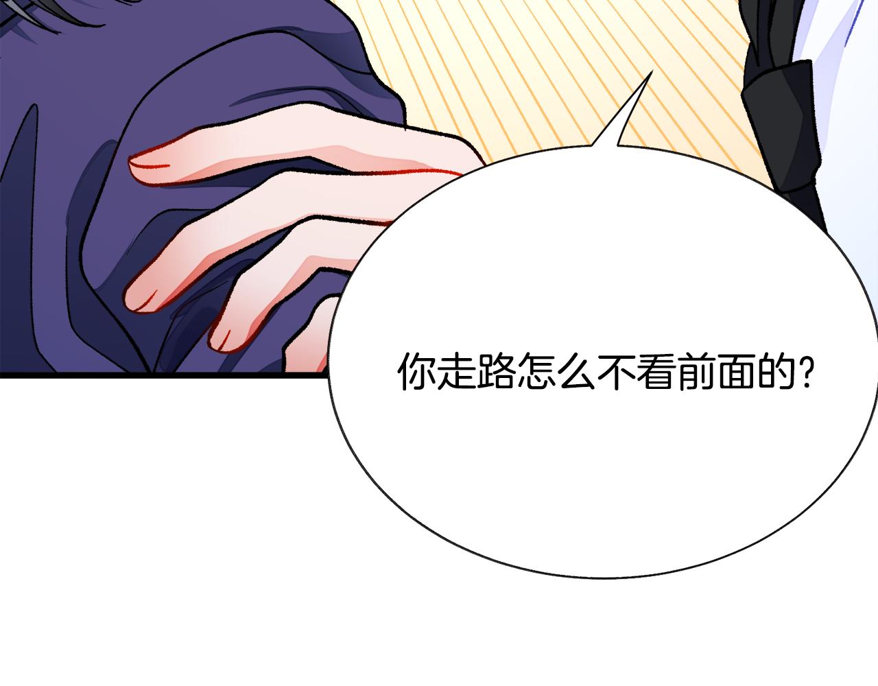 第88话 大声说喜欢120