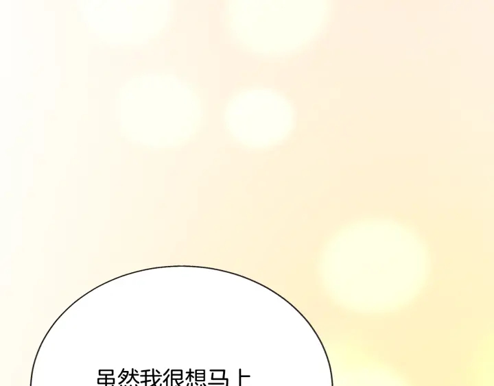 第65话 允许结婚176