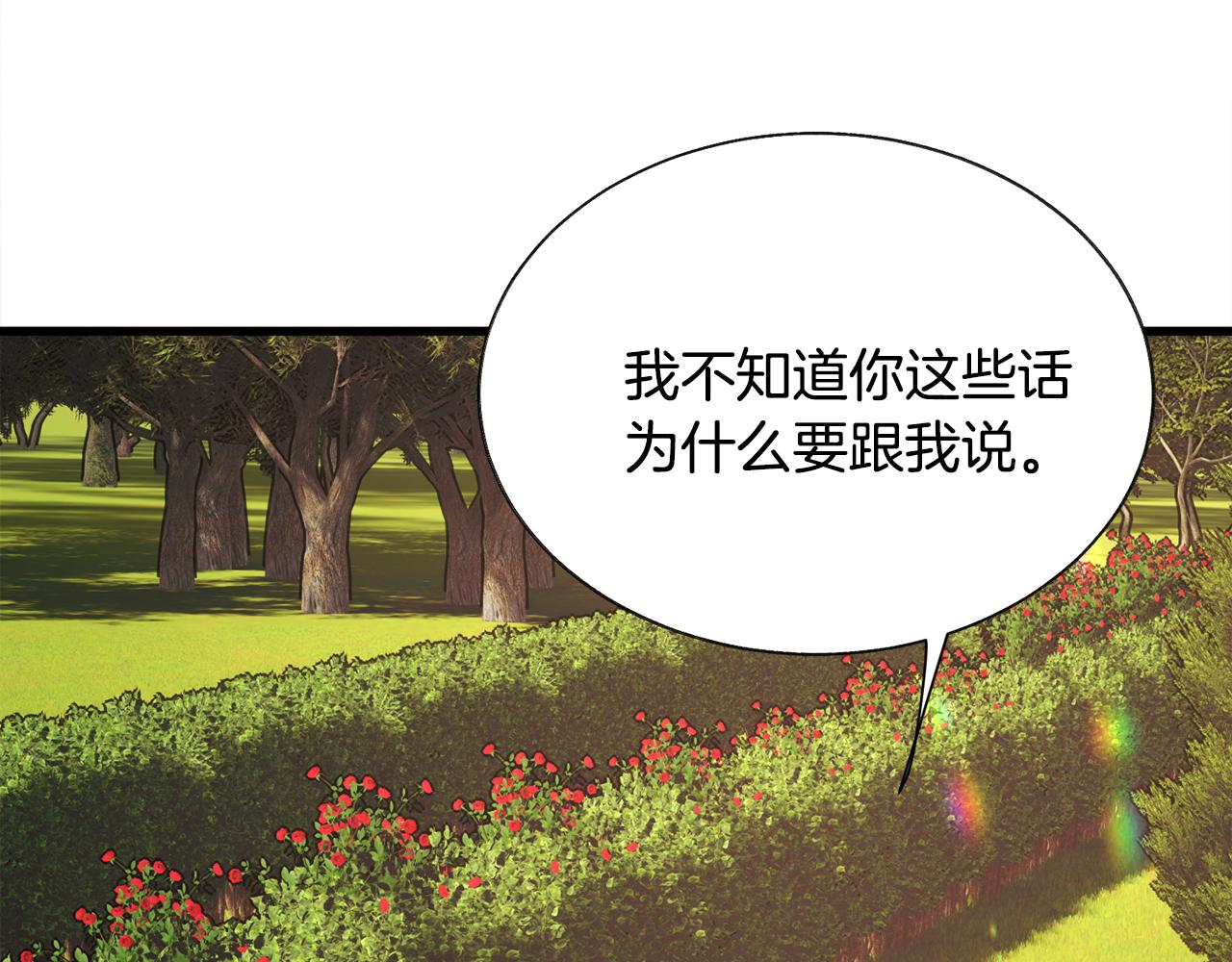 第73话 是兄妹啊161