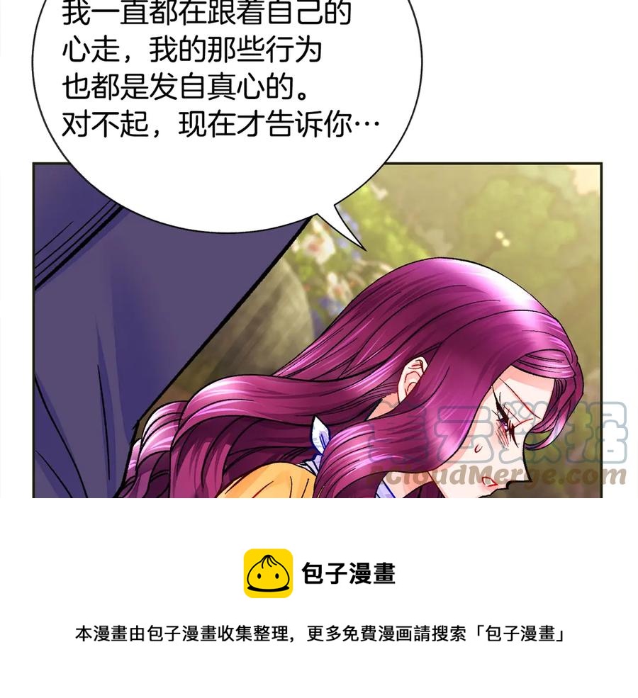 第35话 坦白身份104