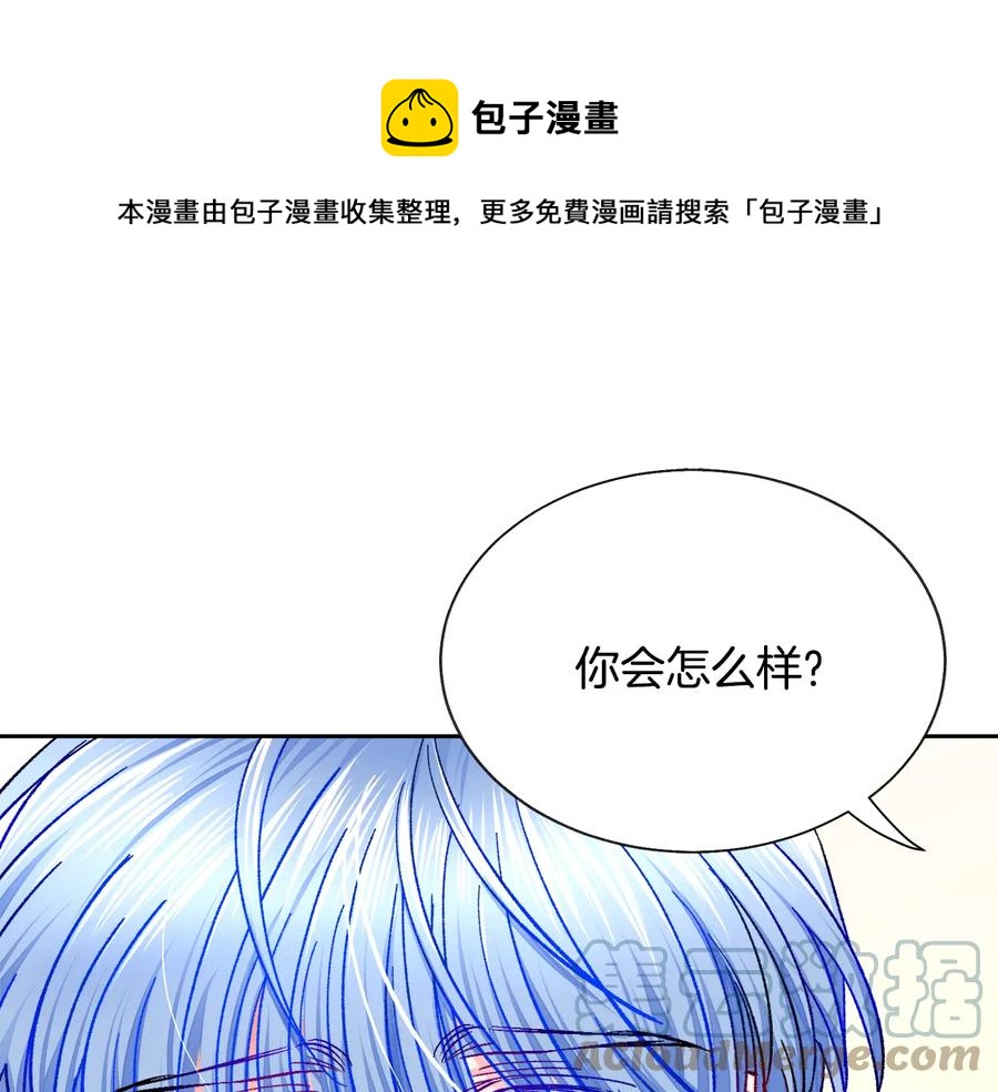 第30话 如果我不是贝莱呢？76