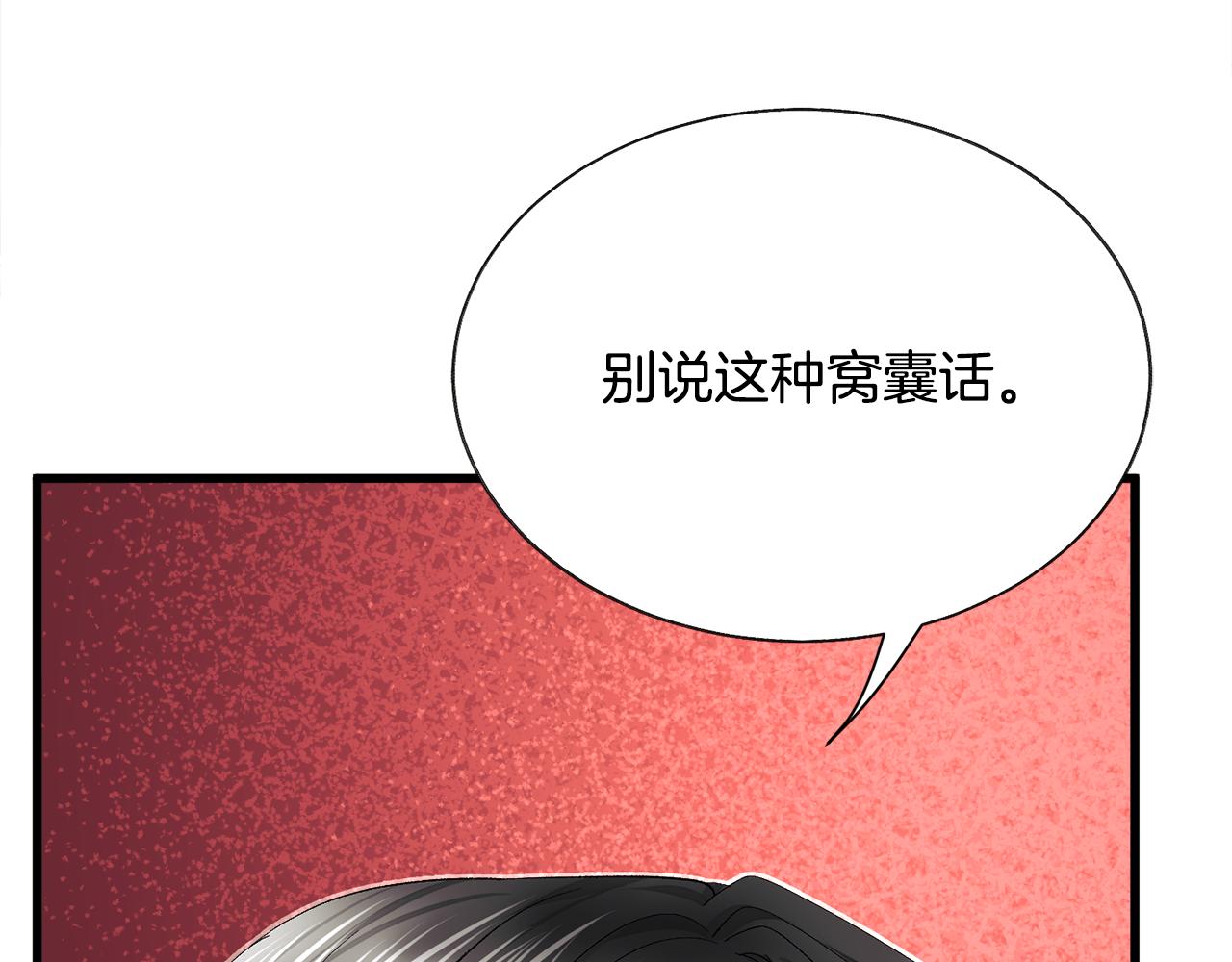 完结篇 结婚58