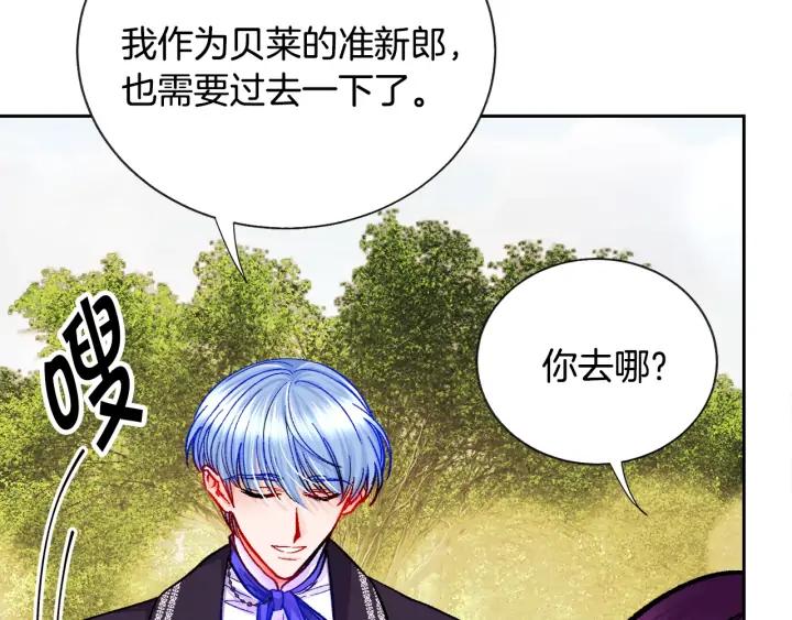 第13话 跟我订婚吧102
