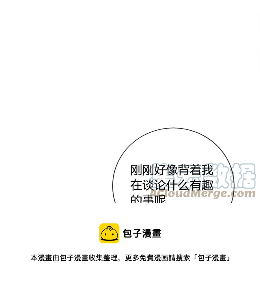 第22话 耍心机谁不会？68