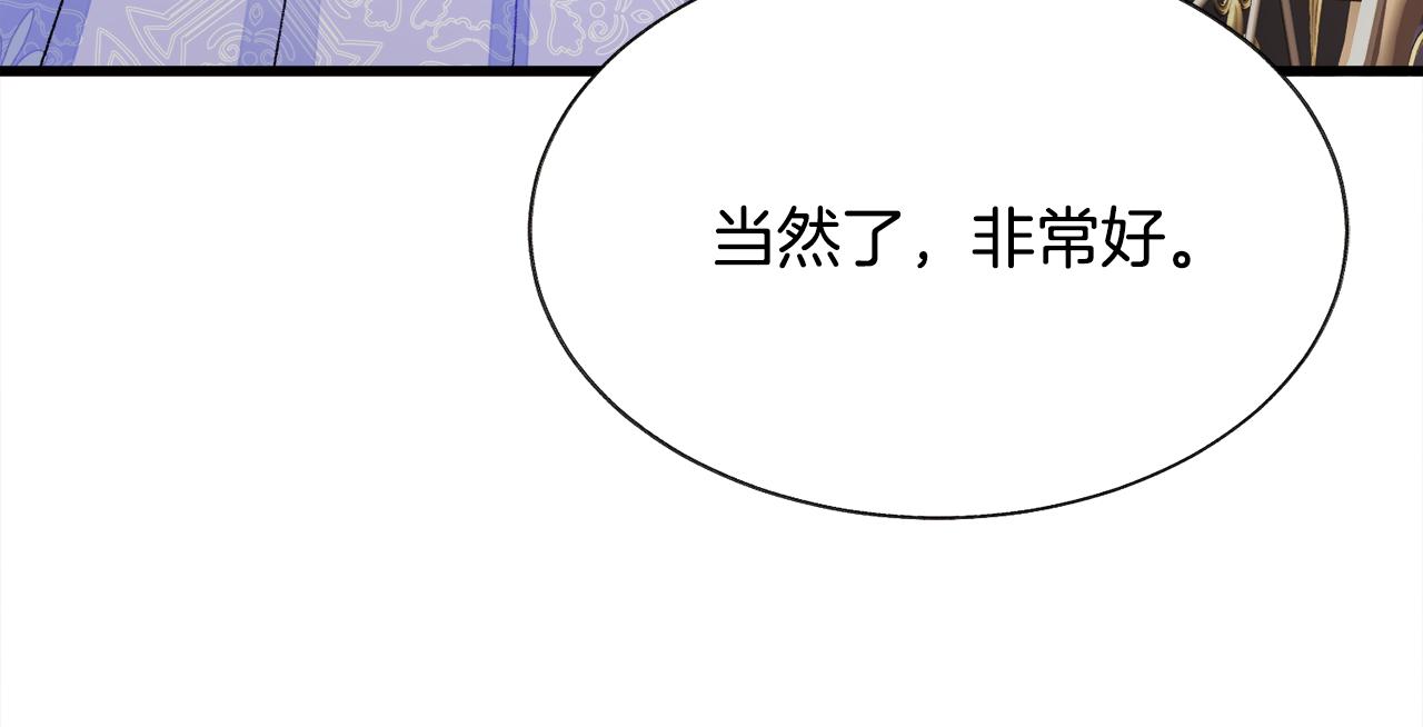 第71话 公主生气了162