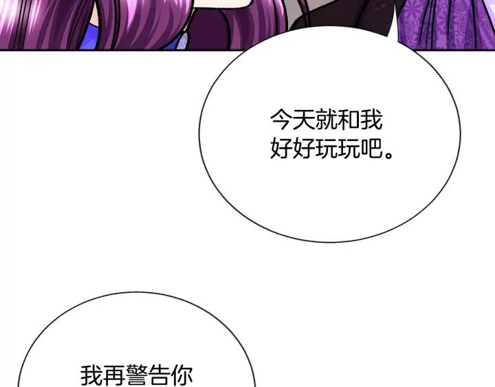第14话 前男友来袭147