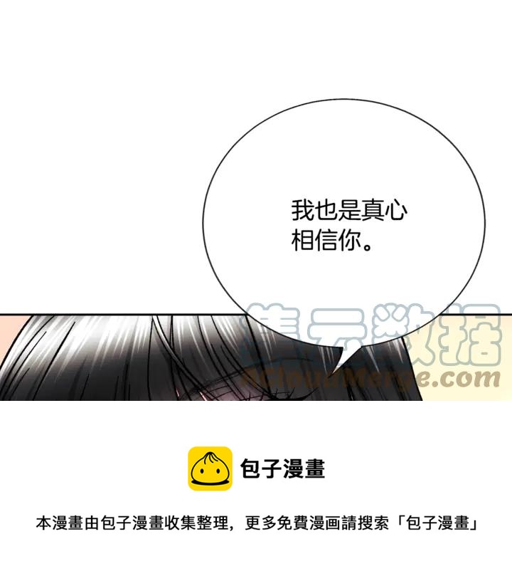 第17话 皇子口嫌体正直80