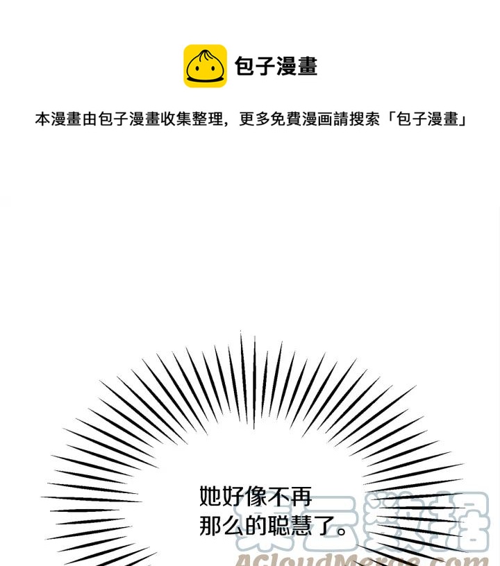第16话 我会挡在你身前92