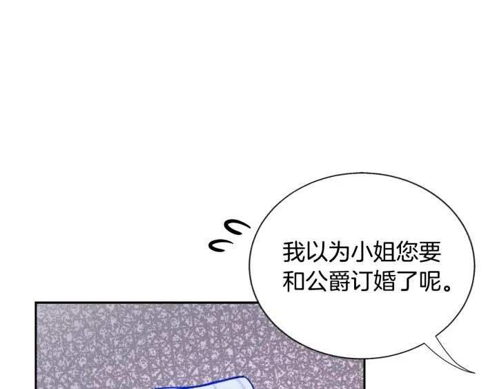 第14话 前男友来袭79