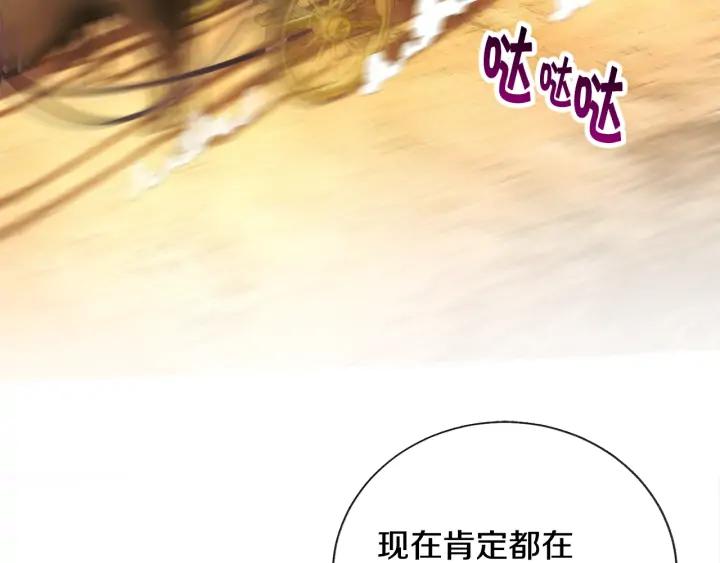 第16话 我会挡在你身前17