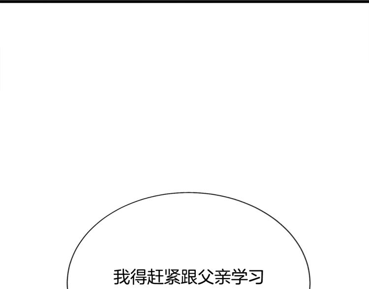 第67话 皇宫来信73