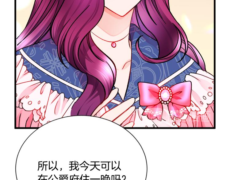第66话 畅想婚后生活140