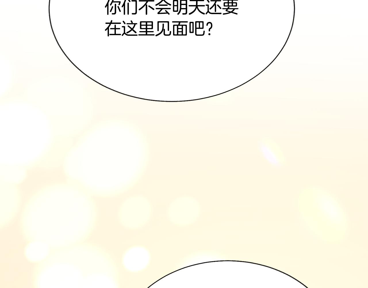 第84话 安慰的抱抱57