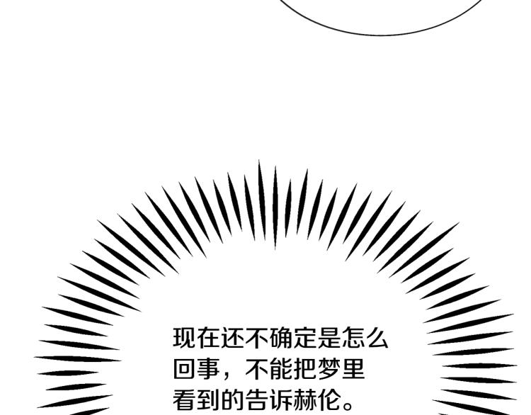 第67话 皇宫来信106