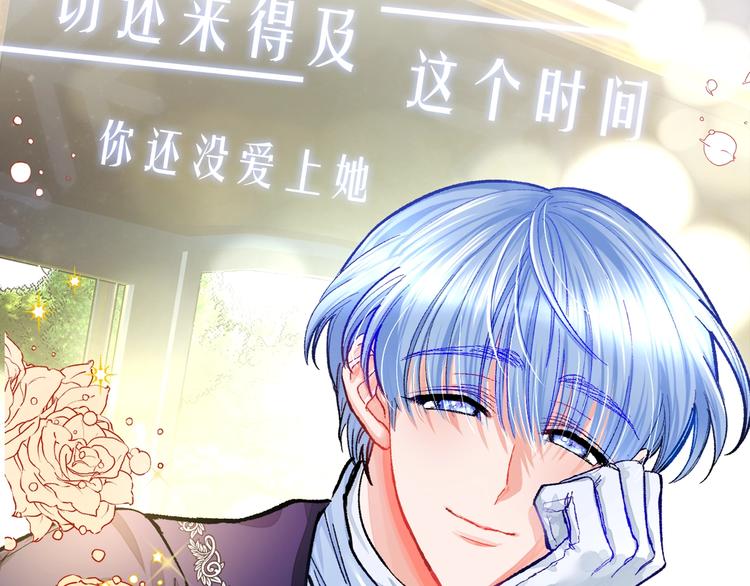 序章 穿书女配化身反矫达人30