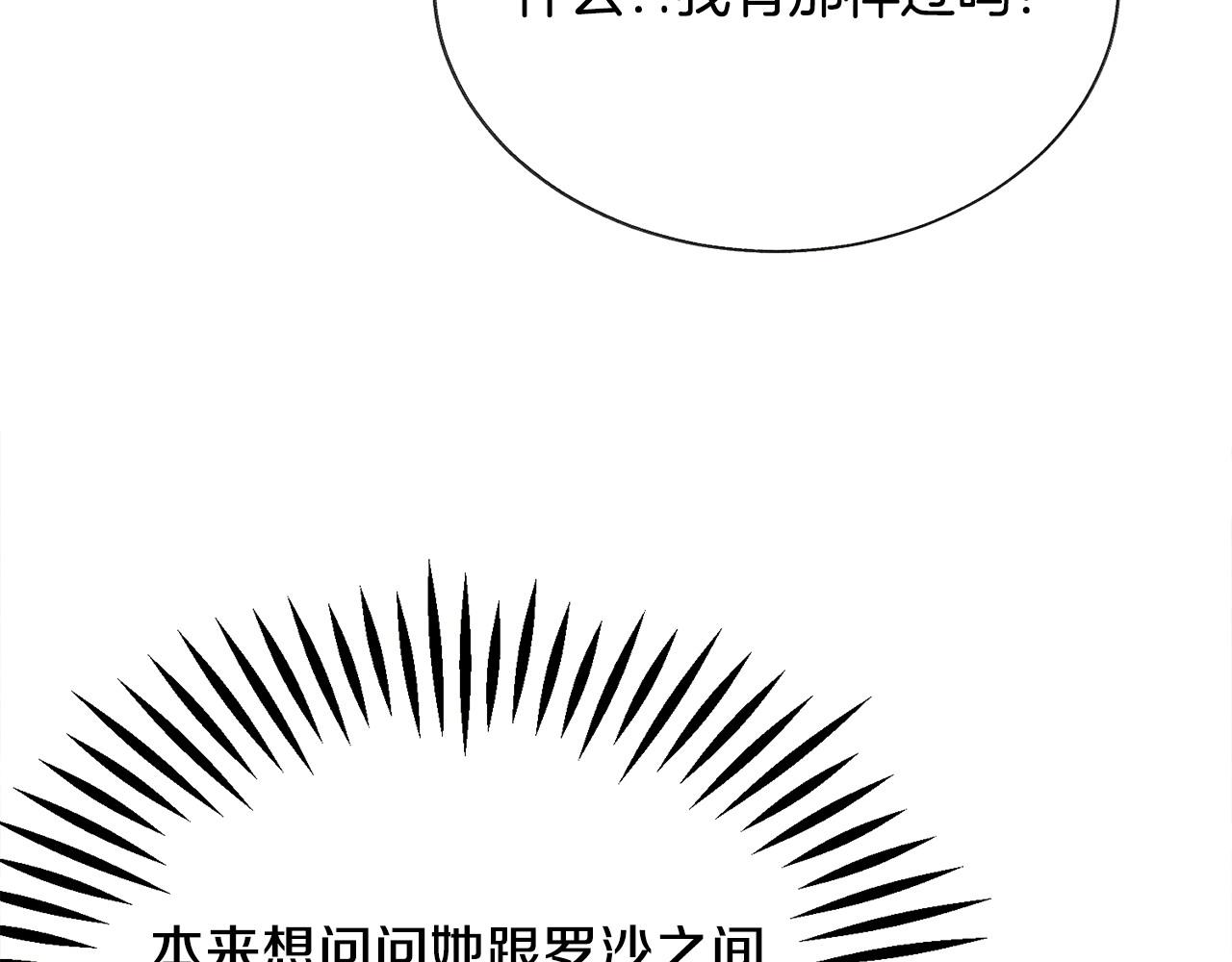 第72话 姐妹茶话会122
