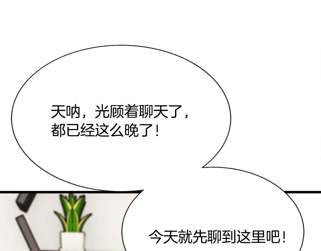 第86话 下雨桥段130