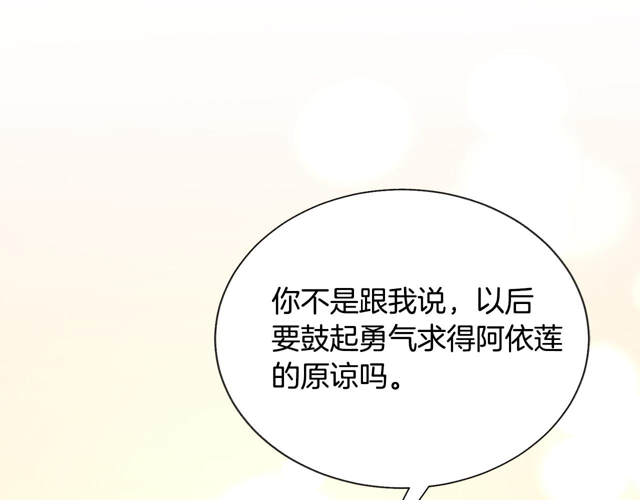 第72话 姐妹茶话会156